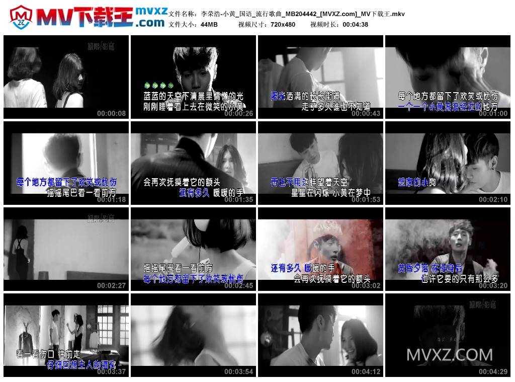 李荣浩-小黄_国语_流行歌曲_MB204442